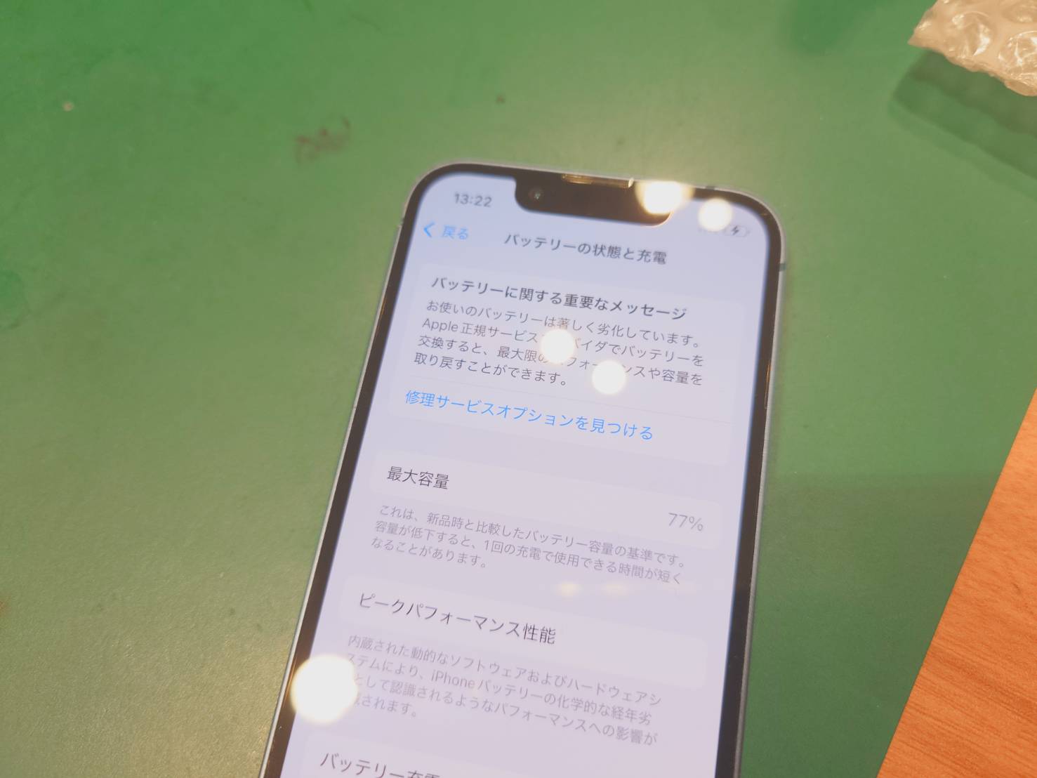 【麻布よりご来店】iPhone13miniのバッテリー交換修理をさせていただきました！